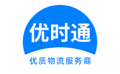 永胜县到香港货运公司，永胜县到台湾快递公司，永胜县至澳门物流公司
