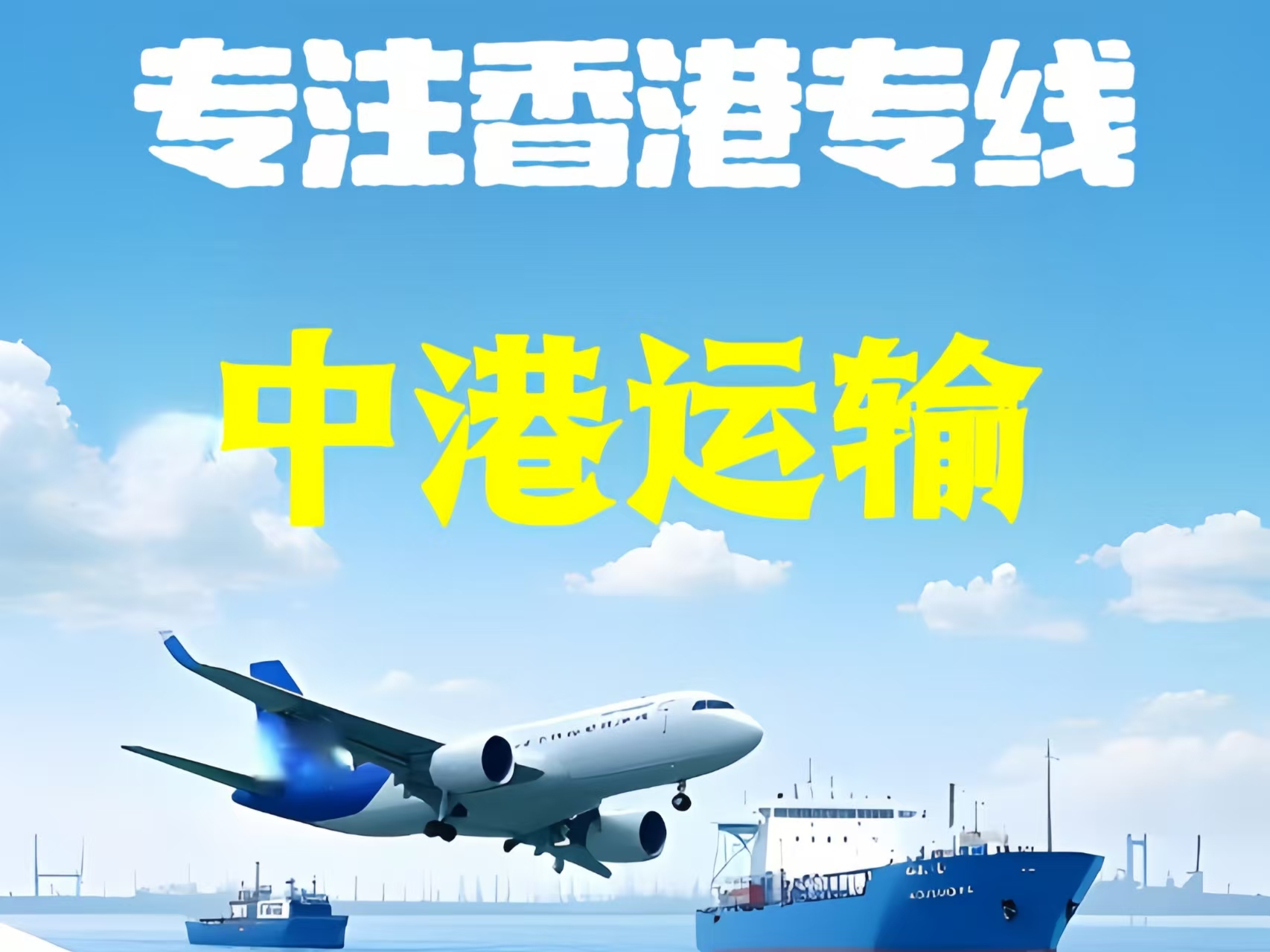 永胜县至香港新界10吨线路板跨境物流全流程解析