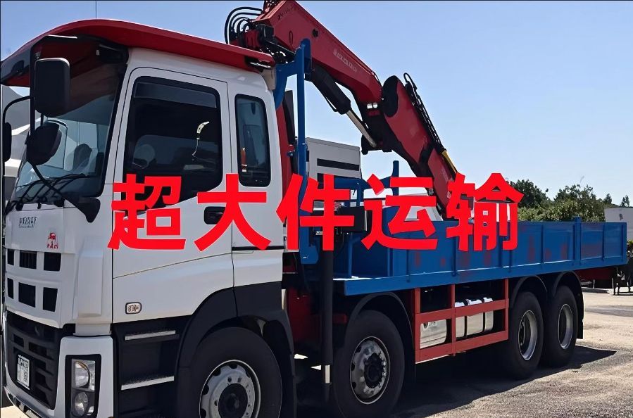 永胜县超大件运输